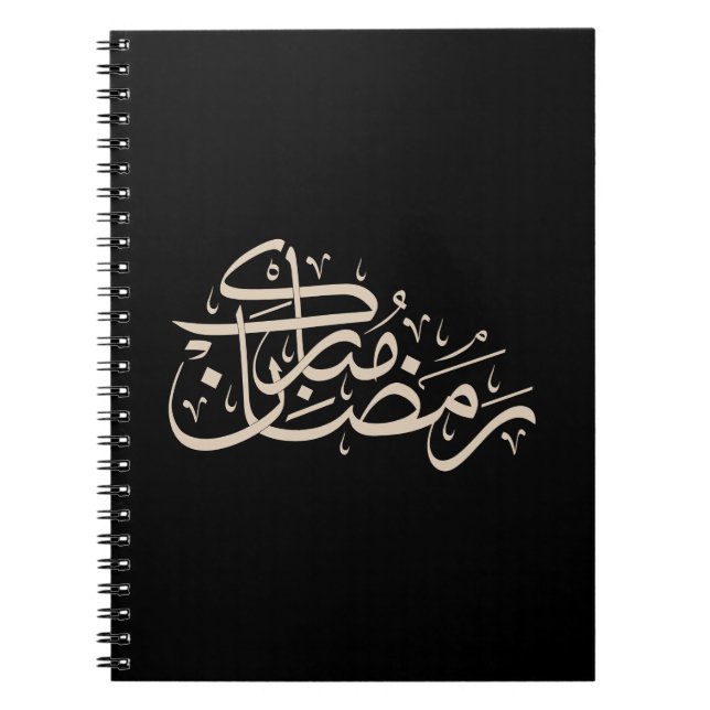 Cuaderno Arte minimalista de caligrafía árabe Ramadan Mubar (Frente)