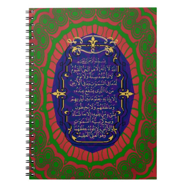Cuaderno Ayat Al Kursi Quranic (Frente)