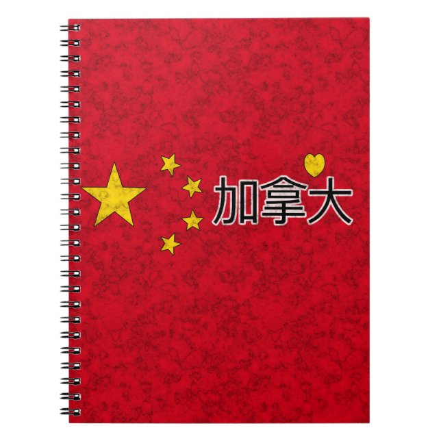 Cuaderno Bandera de China (Frente)