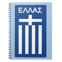 Bandera de Grecia