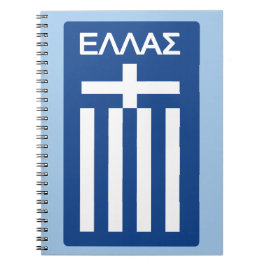 Cuaderno Bandera de Grecia