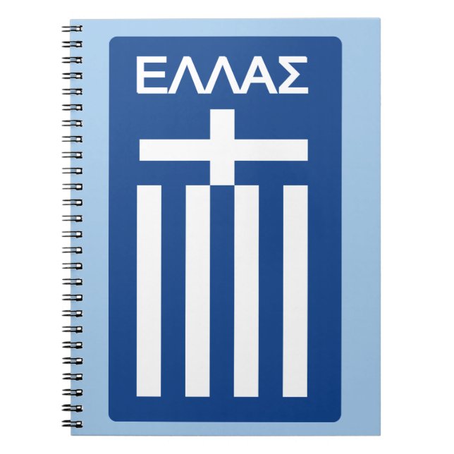 Cuaderno Bandera de Grecia (Frente)