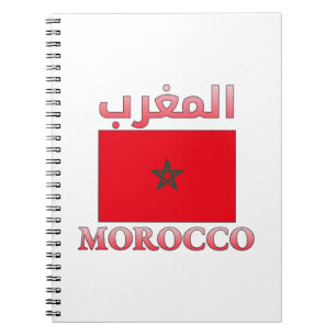 Cuaderno Bandera de Marruecos・・Art・árabe e inglés WordArt.