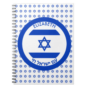 Cuaderno Bandera personalizada blanco azul de Israel Magen