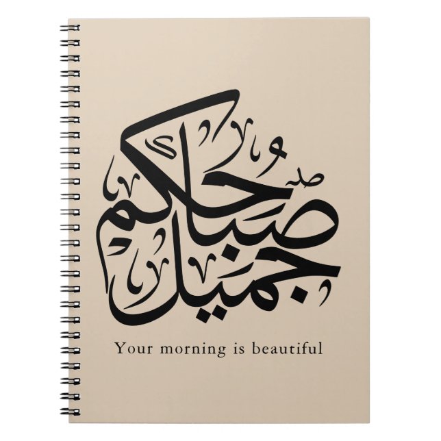 Cuaderno Beautiful Morning – Elegant Arabic Calligraphy art (Frente)
