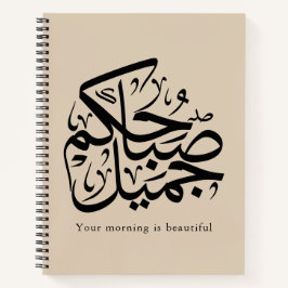Cuaderno Beautiful Morning – Elegant Arabic Calligraphy art