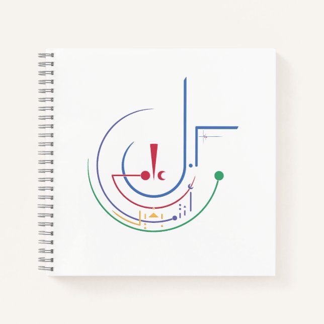 Cuaderno Bendiciones anuales (luz del día) (Anverso)