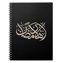 Cuaderno Bienvenido Ramadan arte de caligrafía árabe