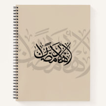 Bienvenido Ramadan arte de caligrafía árabe