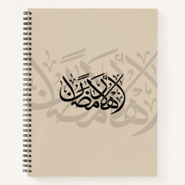 Cuaderno Bienvenido Ramadan arte de caligrafía árabe