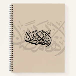 Cuaderno Bienvenido Ramadan arte de caligrafía árabe