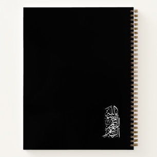 Cuaderno Bismillah Arrahman Arraheem