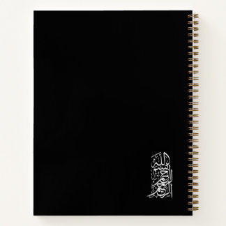 Cuaderno Bismillah Arrahman Arraheem