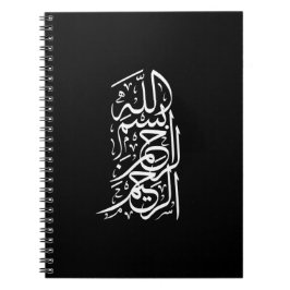 Cuaderno Bismillah Arrahman Arraheem