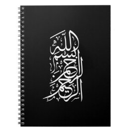 Cuaderno Bismillah Arrahman Arraheem