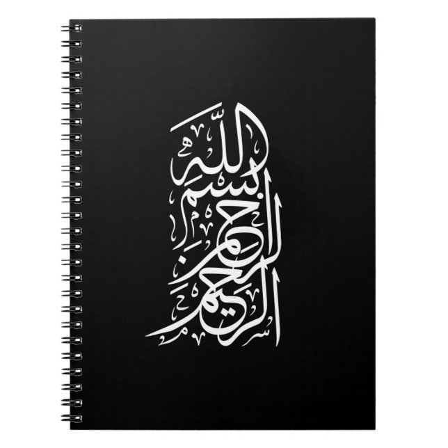 Cuaderno Bismillah Arrahman Arraheem (Frente)