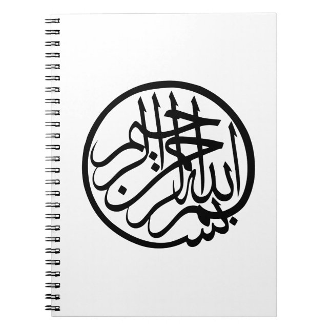 Cuaderno Bismillah en nombre de la caligrafía del árabe de (Frente)