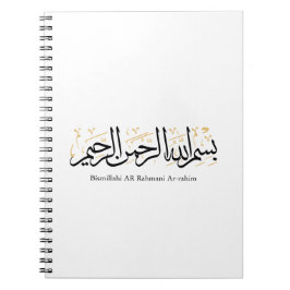 Cuaderno Bismillahi Ar-Rahmani Ar-Rahim –Arabic Thuluth Art