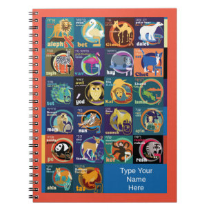 Cuaderno Bloc de notas alfabético hebreo-agrega tu nombre h
