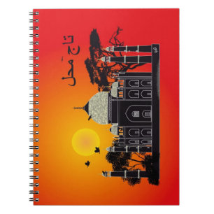 Cuaderno Bloc de notas de Tasch Mahal Indien 1