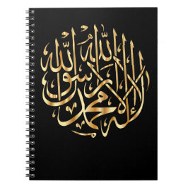 Cuaderno Bloc de notas espiral con Shahada musulmana