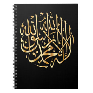 Cuaderno Bloc de notas espiral con Shahada musulmana
