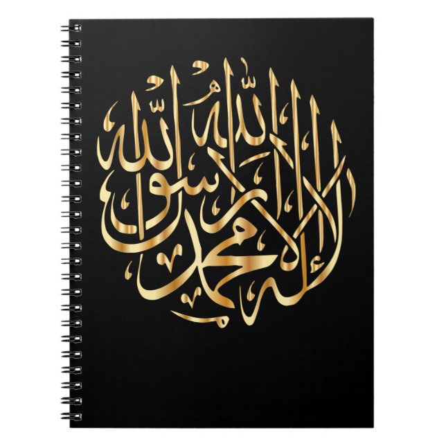 Cuaderno Bloc de notas espiral con Shahada musulmana (Frente)