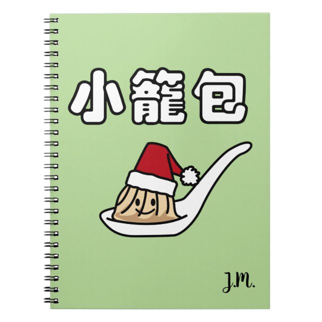 Cuaderno Bola de masa hervida china Dim Sum Santa de la (Frente)