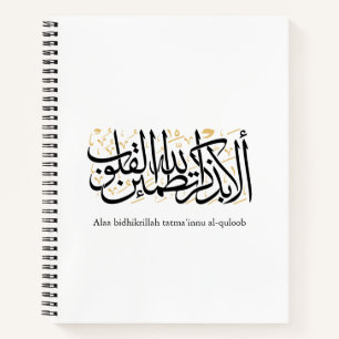 Cuaderno Caligrafía árabe Alaa Bidhikrillah – Arte minimali