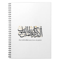 Caligrafía árabe Alaa Bidhikrillah – Arte minimali