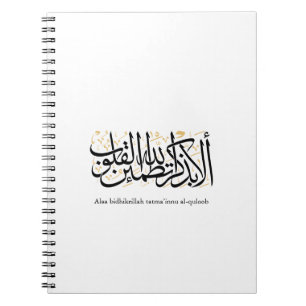 Cuaderno Caligrafía árabe Alaa Bidhikrillah – Arte minimali