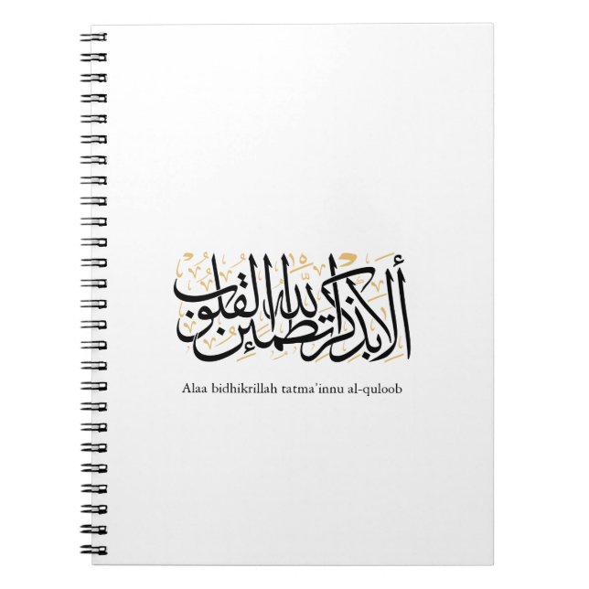 Cuaderno Caligrafía árabe Alaa Bidhikrillah – Arte minimali (Frente)