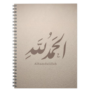Cuaderno Caligrafía Árabe Arte Islámico – Alhamdulillah