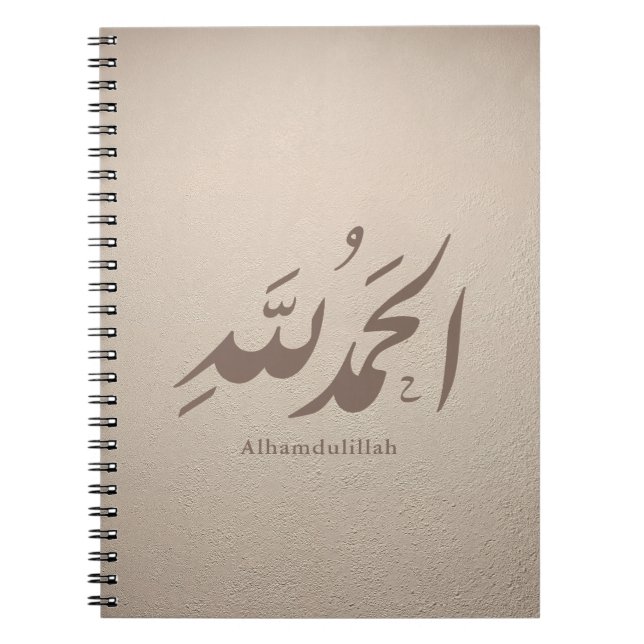 Cuaderno Caligrafía Árabe Arte Islámico – Alhamdulillah (Frente)