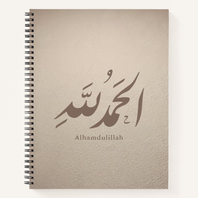 Cuaderno Caligrafía Árabe Arte Islámico – Alhamdulillah (Anverso)