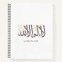 Caligrafía árabe Arte islámico La ilaha illa Allah