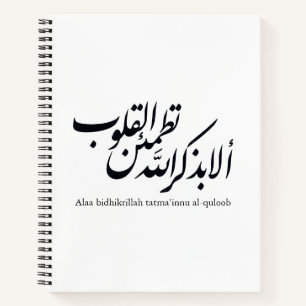 Cuaderno Caligrafía Árabe Arte Islámico – Versículos del Co