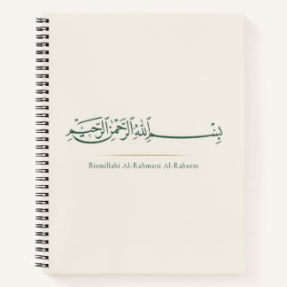 Cuaderno Caligrafía árabe Bismillah | Islámico minimalista 
