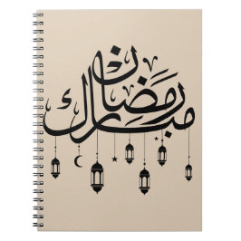 Cuaderno Caligrafía árabe de Ramadan Mubarak con linternas 