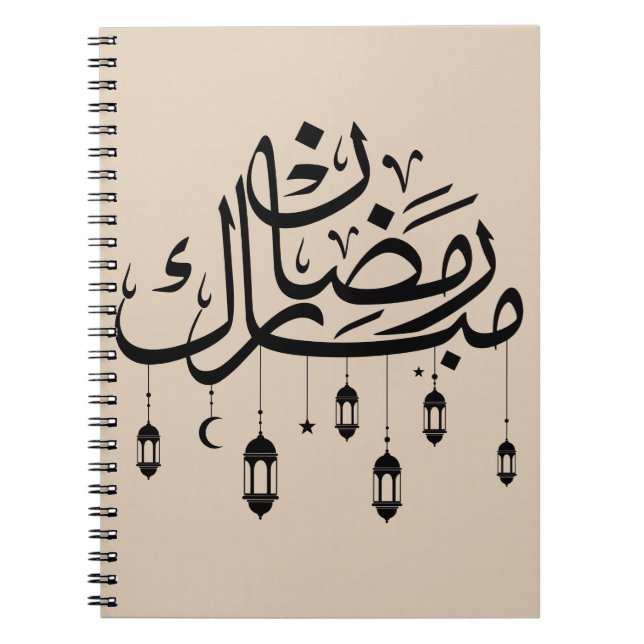 Cuaderno Caligrafía árabe de Ramadan Mubarak con linternas  (Frente)