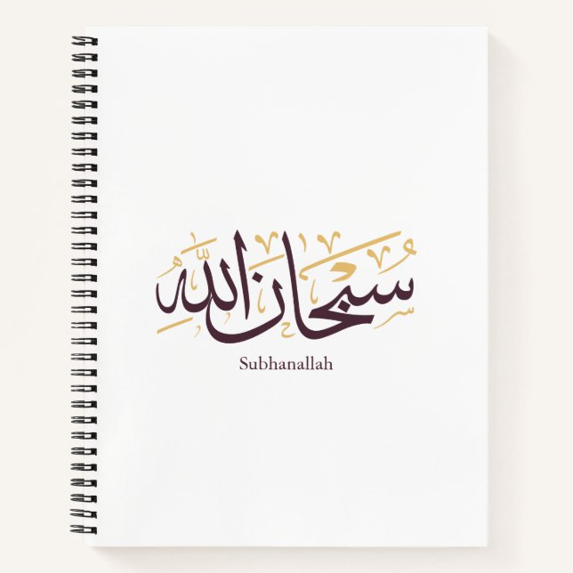 Cuaderno Caligrafía árabe Subhanallah – Elegante Thuluth (Anverso)