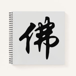 Cuaderno Caligrafía china - Buda 1