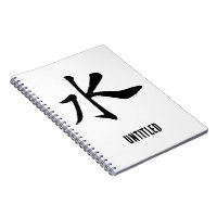 Caligrafía china clásica-agua-#001-