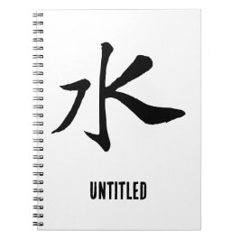 Cuaderno Caligrafía china clásica-agua-#001-