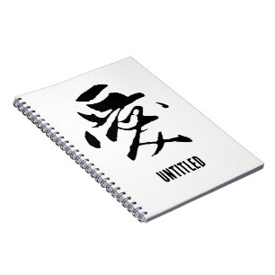 Cuaderno Caligrafía china clásica-amor-#001-