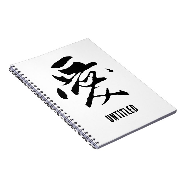 Cuaderno Caligrafía china clásica-amor-#001- (Lado Derecho)