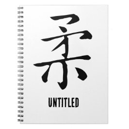 Cuaderno Caligrafía china clásica-suave-#001-