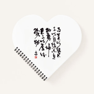 Cuaderno Caligrafía china tradicional - I Ching