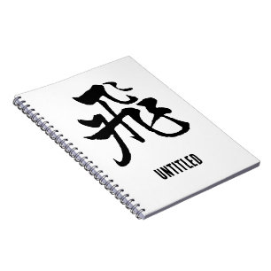 Cuaderno Caligrafía clásica china-vuelo-#001-
