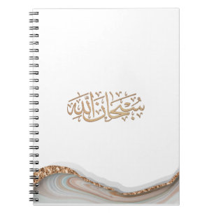 Cuaderno Caligrafía islámica de Subhan Allah